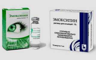 Лучшие глазные капли при кровоизлиянии в глаза: показания, цены, лечение