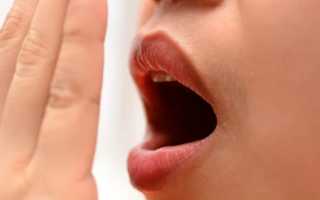 Как бороться с запахом изо рта