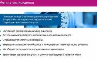 Показания к применению глазных капель “Эмоксипин” — аналоги препарата